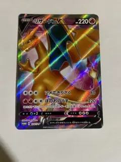 2026年最新】リザードンv sr 争奪戦の人気アイテム - メルカリ