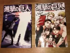 2026年最新】進撃の巨人特装版の人気アイテム - メルカリ