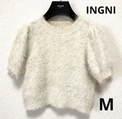 INGNI イング　シャギーニット　ラメ　Ｍ 薄ベージュ　アイボリー