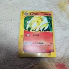 キュウコン ☆ 第1弾基本拡張パック 104/128 - メルカリ