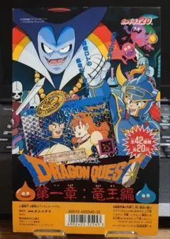 BANDAI カードダス20 ドラゴンクエスト レベル3の台紙 - メルカリ