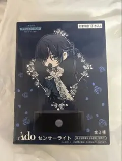 新品 ラウワン限定 Ado センサーライト デフォルメイラスト⑧