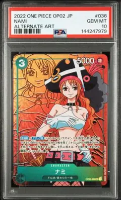 PSA10】 ナミ OP01-016 プレミアムカードコレクション25周年 - メルカリ