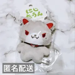 にじさんじ 【にじたうん 1ちょうめ】ぬいぐるみマスコット 葛葉