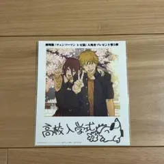 チェンソーマン 劇場版