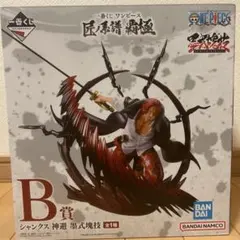 一番くじ　ワンピース　B賞　シャンクス　フィギュア