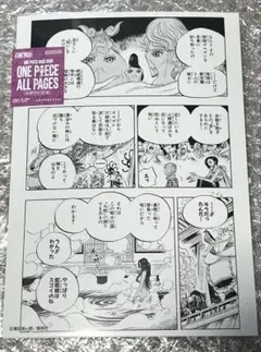 ワンピース BASE SHOPくじ アクリルブロックチャーム ボアハンコック