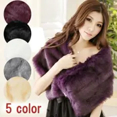 ファー ケープ パーティーショール　結婚式ボレロ　ドレスストール厚手秋冬
