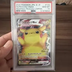 【PSA10】ピカチュウVMAX （バンザイ）のサムネイル