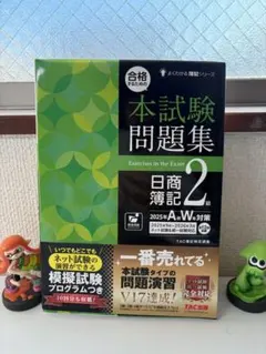 2026年最新】TAC問題集の人気アイテム - メルカリ
