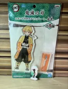 匿名配送 鬼滅の刃 善逸 アクリルスタンド