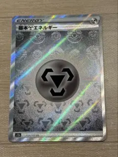 2026年最新】基本鋼エネルギー urの人気アイテム - メルカリ