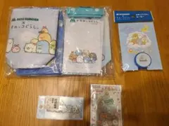 すみっコぐらしセット