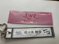 あ*ど様 佐々木舞香直筆キーホルダー LOVE 佐々木舞香 キーホルダー Beyond KYUN - メルカリ