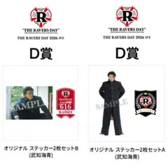 ランペ LDH LIVE EXPO ロト 武知海青 会員証風ステッカー - メルカリ