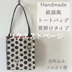 ☆クリスタルまゆ☆愛と光に満ちたブレス♡様 リクエストページ