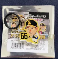 松本裕樹 アクリルチャーム 終盤戦