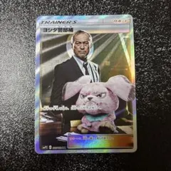 ヨシダ警部補 SR サン&ムーン ムービースペシャルパック 名探偵