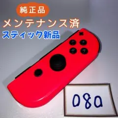 【整備済】ジョイコン (R) 右 ネオンレッド 080