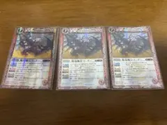 焔竜魔皇マ・グー　3枚　バトルスピリッツ