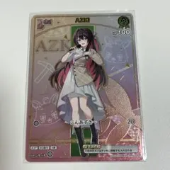 2026年最新】AZKi HRの人気アイテム - メルカリ