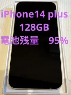 Apple iPhone 14 plus スターライト SIMフリー