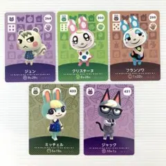 どうぶつの森　amiiboカード　ジュン　5枚