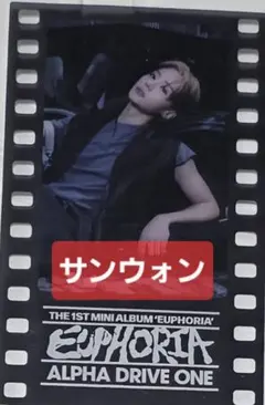 サンウォン 韓国 ALD1 ポップアップ EUPHORIA ランダムフォトカード