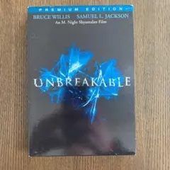 アンブレイカブル プレミアム・エディション('00米)