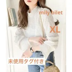 mily biletミウィビレット シアーカットソー　長袖　オフホワイト　XLのサムネイル