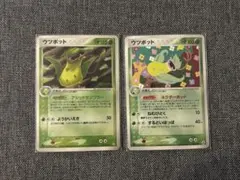 ウツボット　ポケモンカードセット