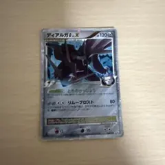 ディアルガG[ギンガ] ☆ Pt1 ギンガの覇道 066/096 - メルカリ