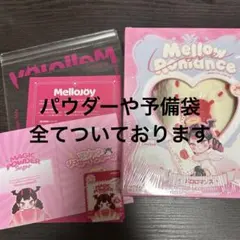 m*o様 Mellojoy メロジョイ コクハク