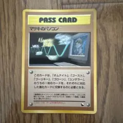 【極美品】オムスター　通信進化　マサキのパソコンおまけ付き 2026年最新】マサキのパソコンの人気アイテム - メルカリ