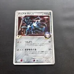 ディアルガ lv.79 ポケモンカード　065/096 ポケモンカード ディアルガG LV.79 065/096 - メルカリ