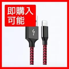 USB充電器 充電 スマホ USBケーブル スマホ充電器 iPhone充電 急速