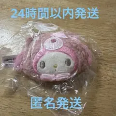 サンリオキャラクターズどこでもぬいぐるみチャームラテクマバージョン　マイメロディのサムネイル
