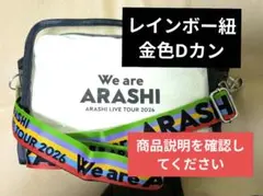 We are ARASHI 2026ポーチ用Dカン付きクリアバック - メルカリ