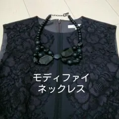 モディファイ　ネックレス　保存袋付き　ブラックのサムネイル