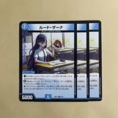 2026年最新】ルード・ザーナの人気アイテム - メルカリ