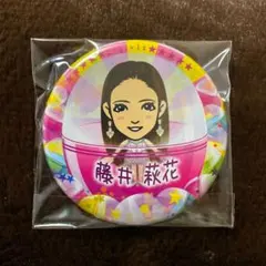 藤井萩花缶バッチ