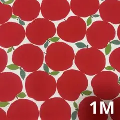 オックス生地　りんご柄生地　赤　1M　北欧柄　ボタニカル　レトロ柄　りんご