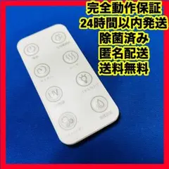 XR-GSJ02 モダンデコ　加湿器　リモコン　マイナスイオン　UV除菌のサムネイル
