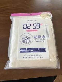 ヘアドライタオルのサムネイル