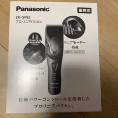 2026年最新】バリカン er1610の人気アイテム - メルカリ