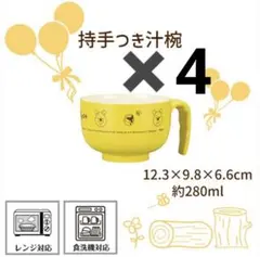 持ち手付きお椀❃日本製くまのプーさん
