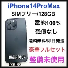 整備未使用　iPhone 14 Pro Max 128 GB SIMフリー　本体