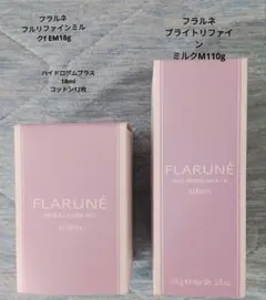 【ALBION】1回使用フラルネフルリファインミルクfM110gとサンプルセット