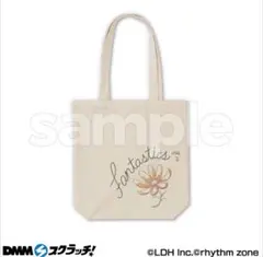 FANTASTICS DMMスクラッチ第二弾　堀夏喜E賞＋B賞トートバックセット