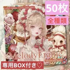 Nene様　cotton様　MelodyFrame Material Paper